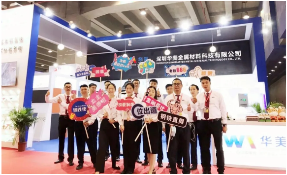 前沿產(chǎn)品+全新形象，華美科技在2020廣州國(guó)際金屬板材展大放異彩！