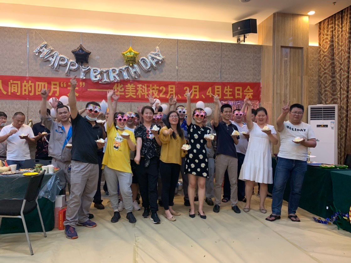 你是人間的4月“天”——華美科技二月、三月、四月生日會(huì)