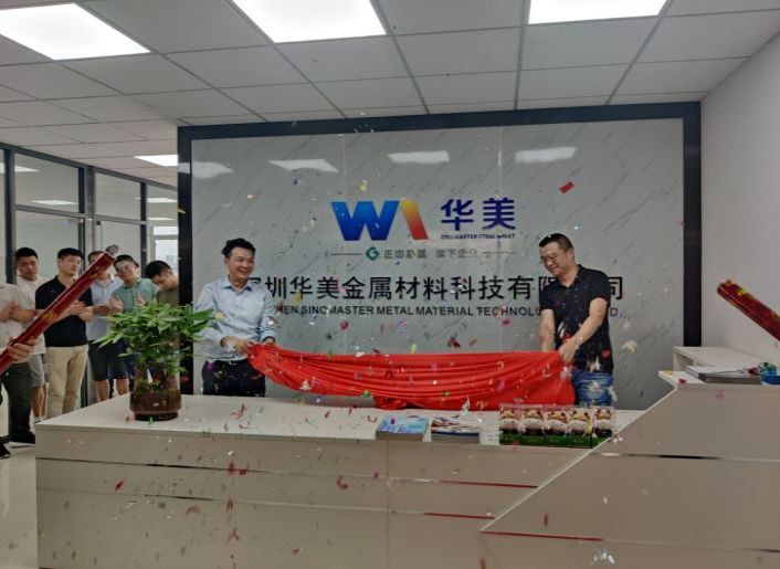 探索輕資產(chǎn)業(yè)務(wù)，助力華美商業(yè)模式升級——樂從鋼鐵世界辦公室開業(yè)